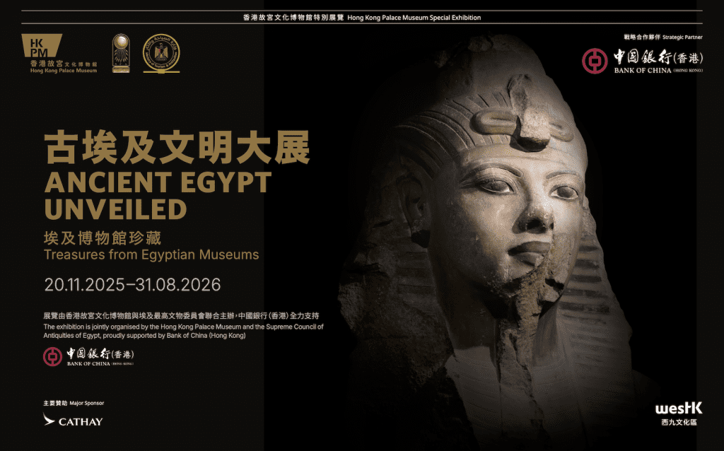 exposiciones temporales 2025 - el Antiguo Egipto en Hong Kong